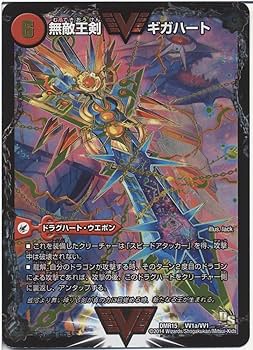 デュエマ 無敵王剣ギガハート/最強熱血オウギンガ文字シク 最強熱血 オウギンガ 文字 Amazon.co.jp: デュエルマスターズ